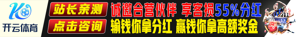 开云体育