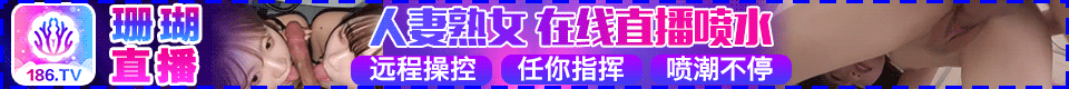 珊瑚直播960385.club